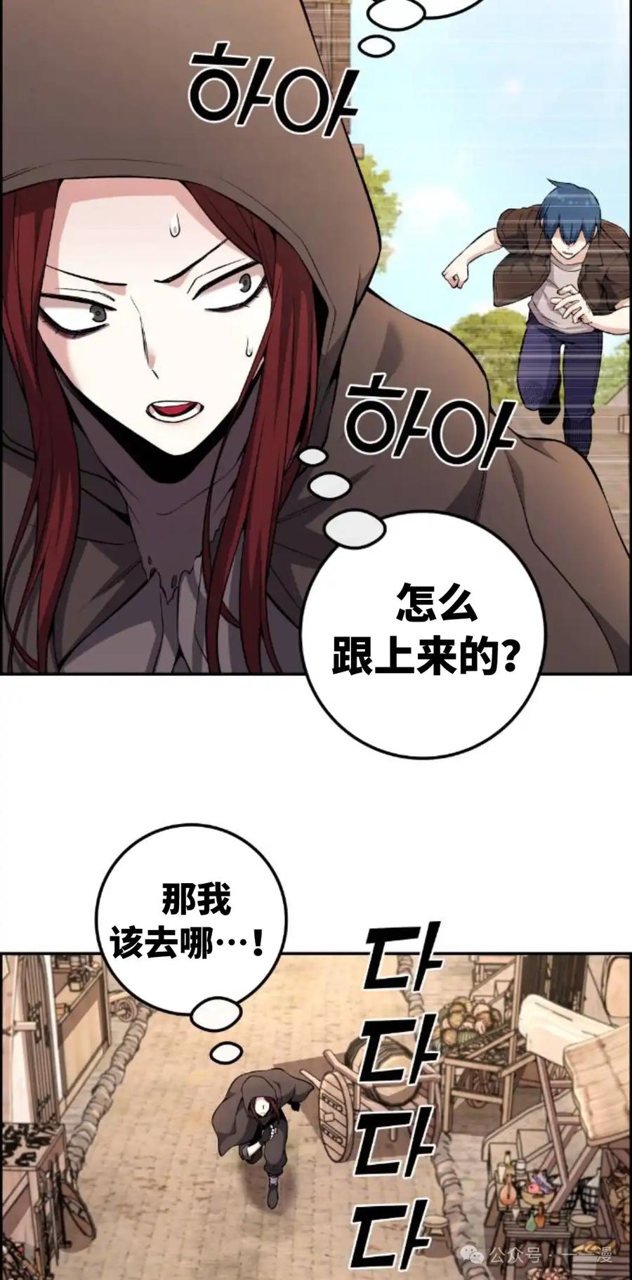 漫画里的罗康林 第123集 第32页