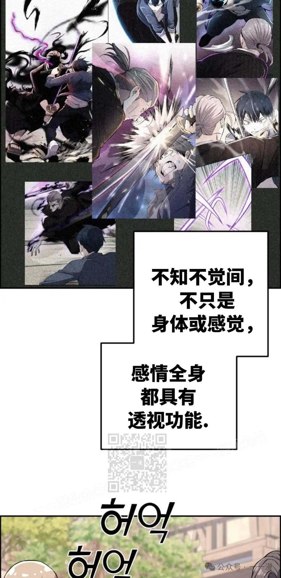 漫画里的罗康林 第123集 第53页