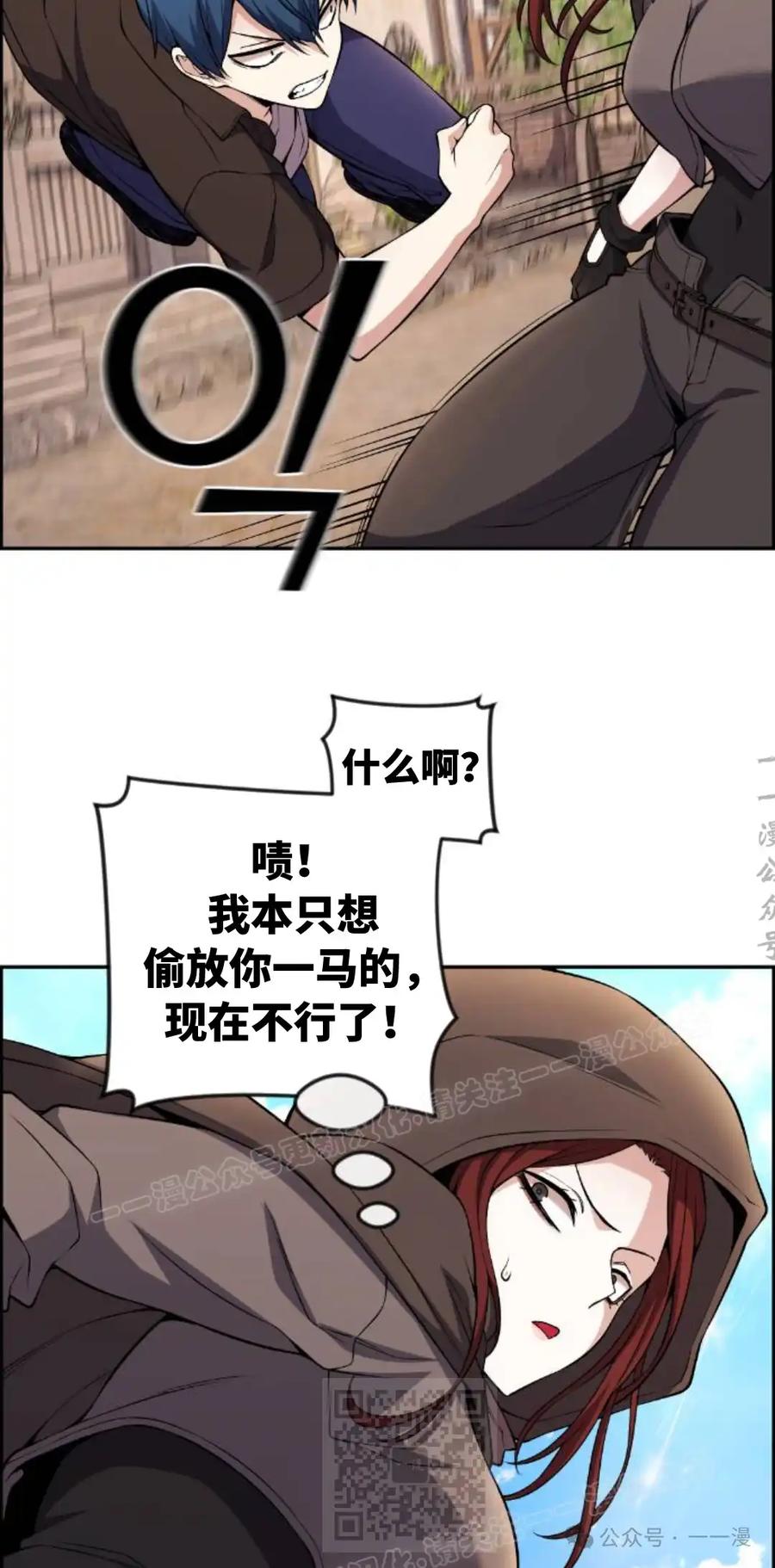 漫画里的罗康林 第123集 第39页