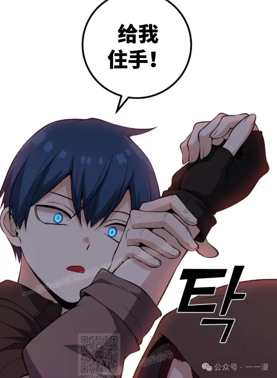 漫画里的罗康林 第123集 第69页