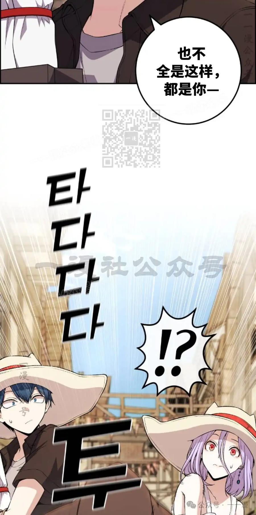 漫画里的罗康林 第123集 第6页