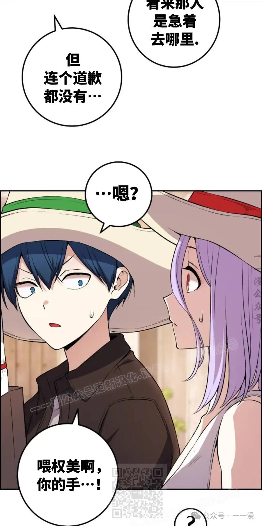 漫画里的罗康林 第123集 第9页