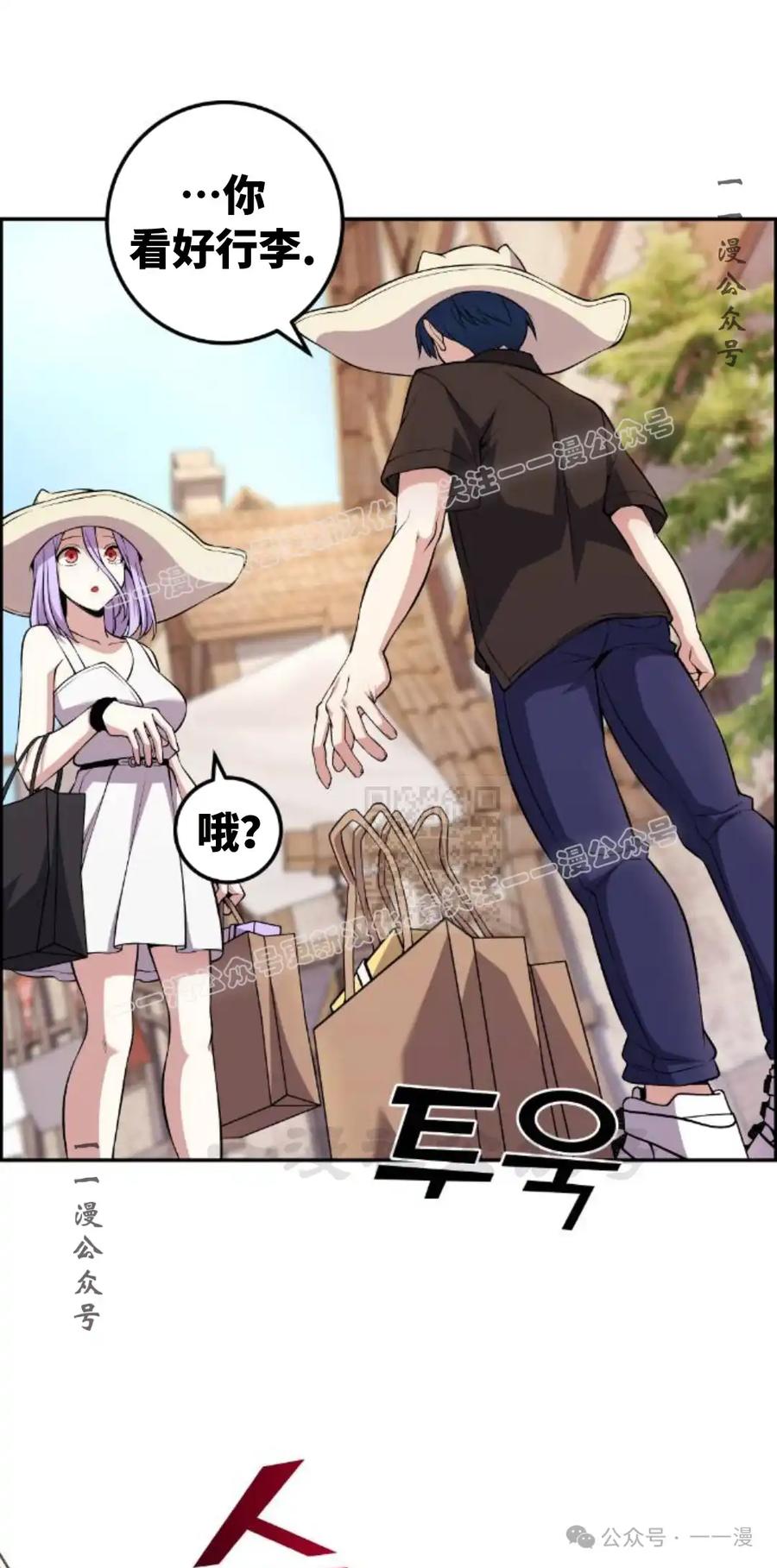 漫画里的罗康林 第123集 第17页