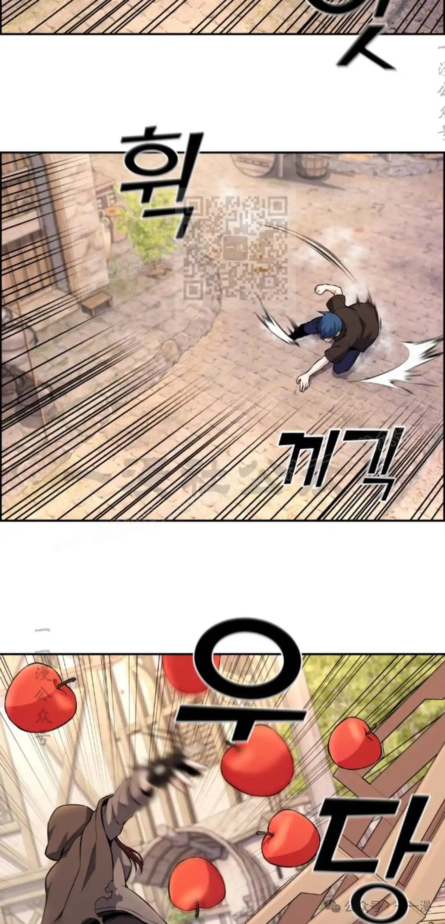 漫画里的罗康林 第123集 第26页