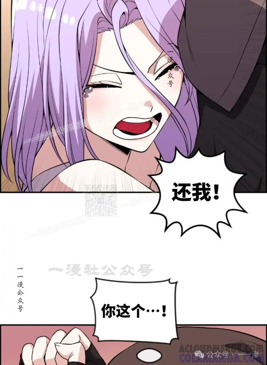 漫画里的罗康林 第123集 第67页