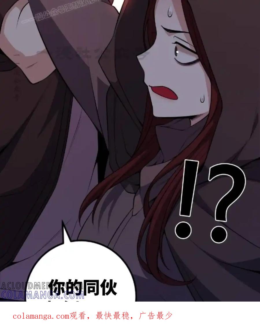 漫画里的罗康林 第123集 第70页