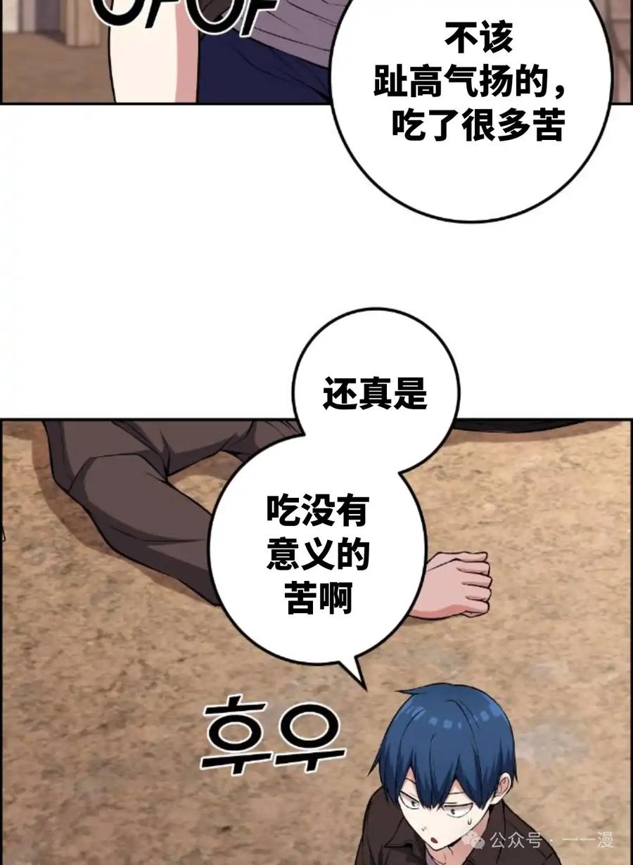 漫画里的罗康林 第123集 第62页