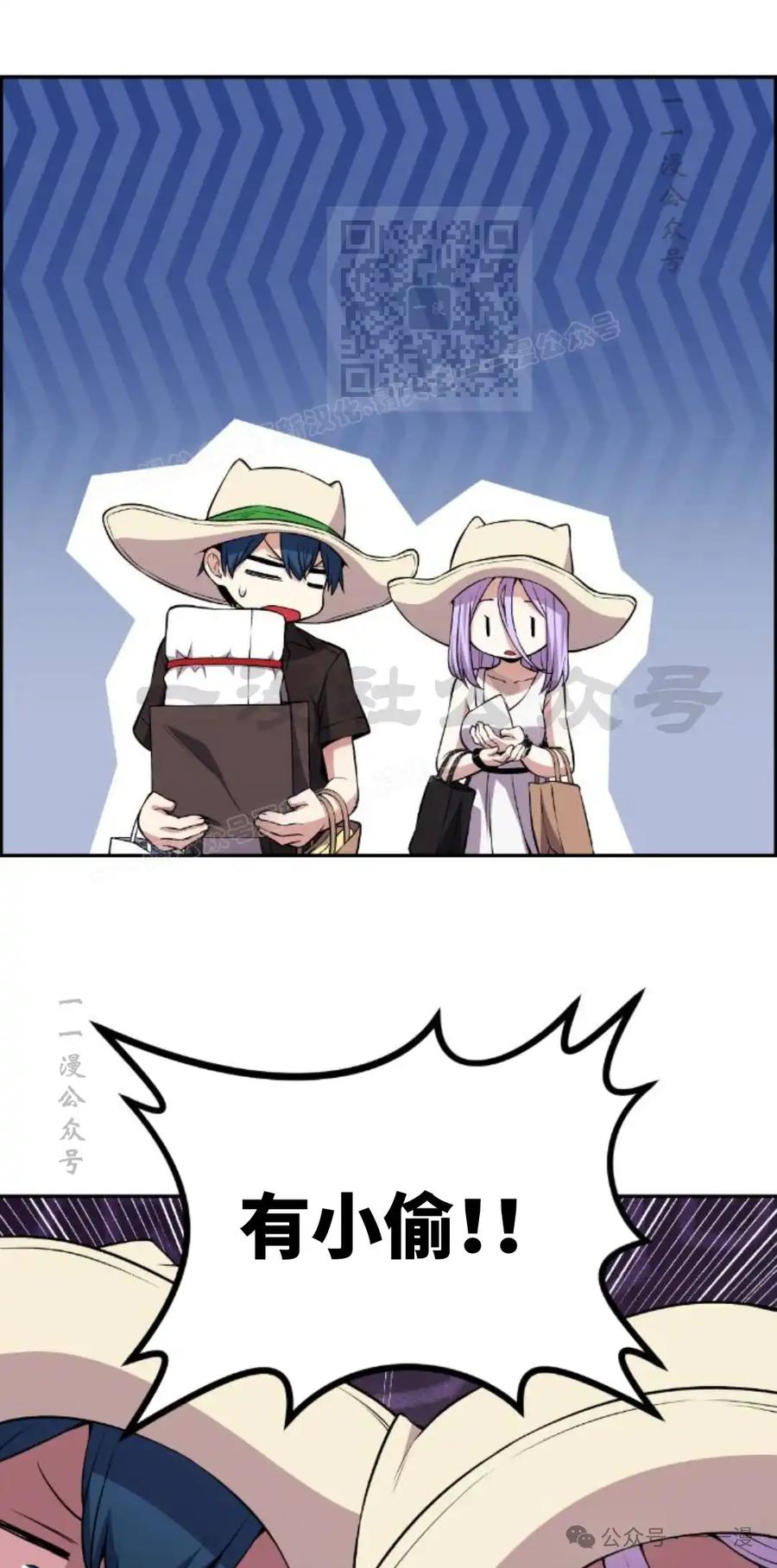 漫画里的罗康林 第123集 第11页