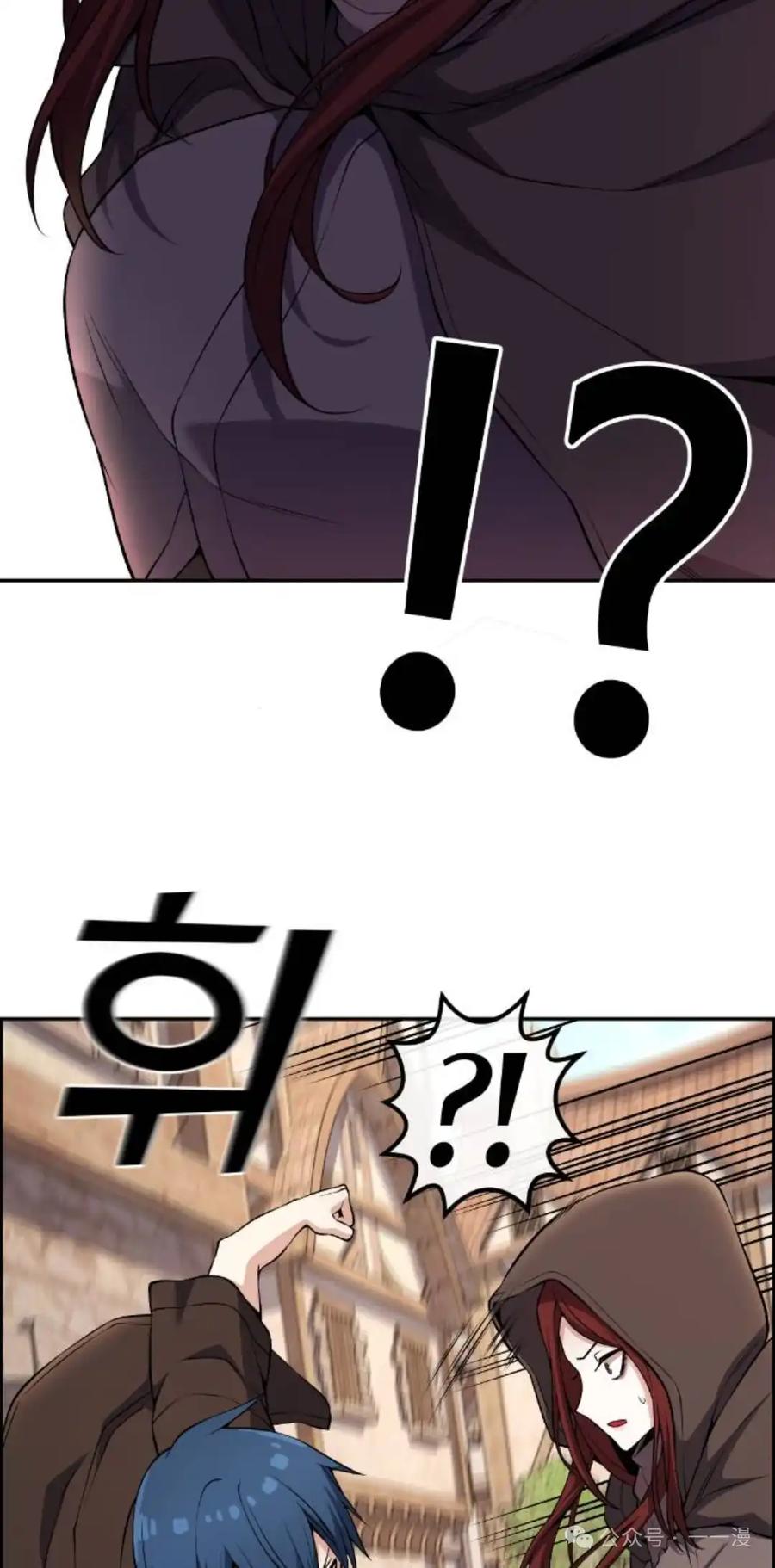 漫画里的罗康林 第123集 第38页