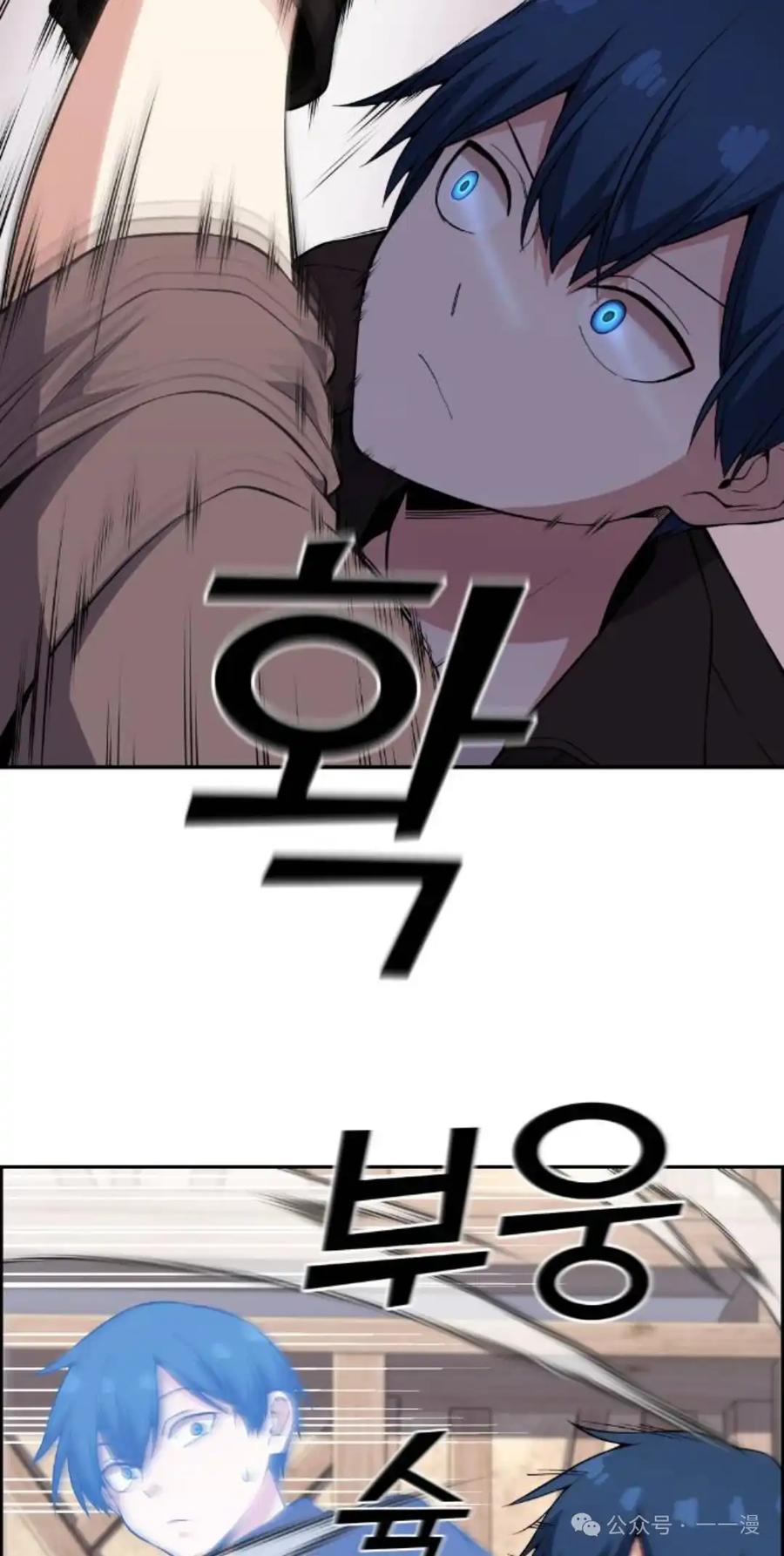 漫画里的罗康林 第123集 第48页