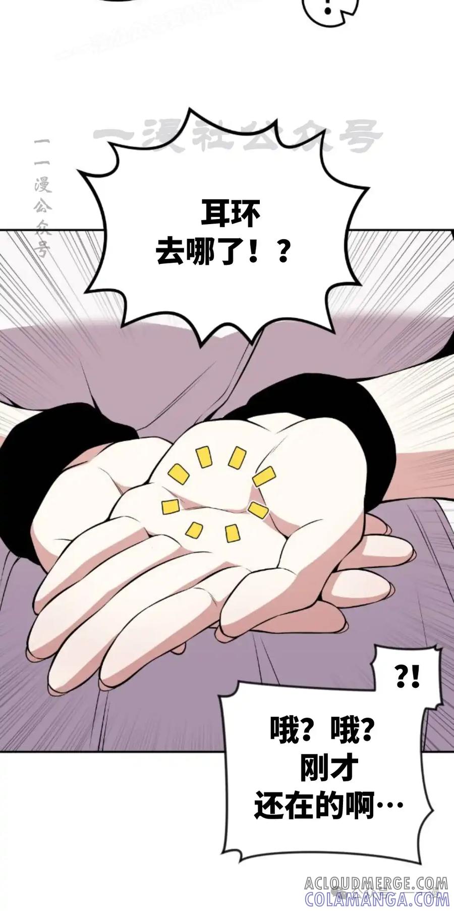漫画里的罗康林 第123集 第10页