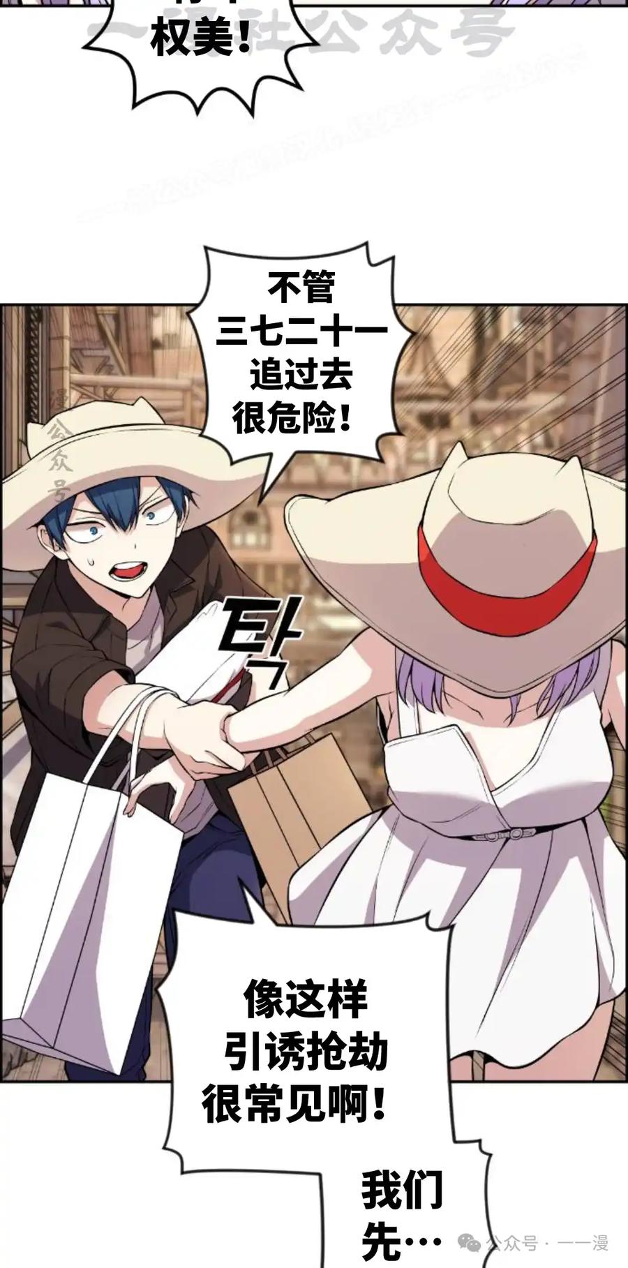 漫画里的罗康林 第123集 第14页