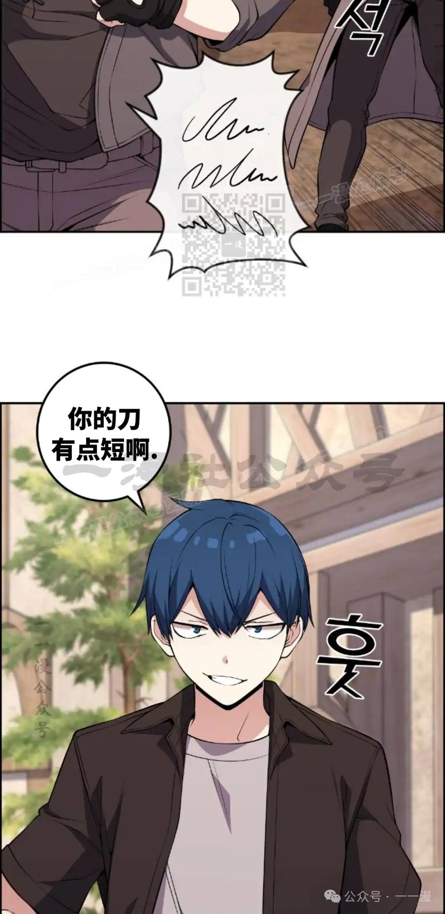 漫画里的罗康林 第123集 第56页