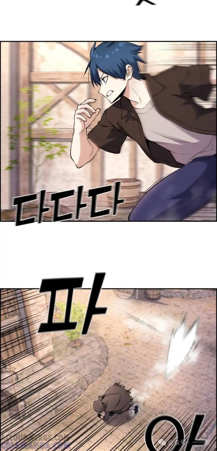 漫画里的罗康林 第123集 第25页