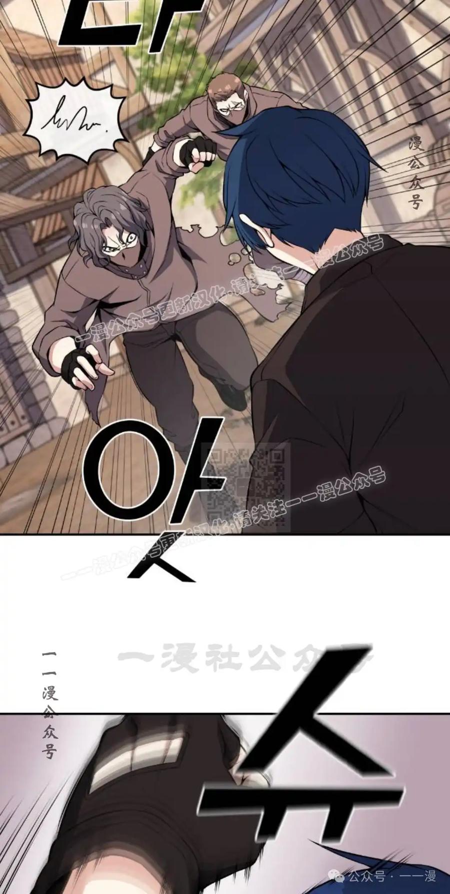 漫画里的罗康林 第123集 第47页
