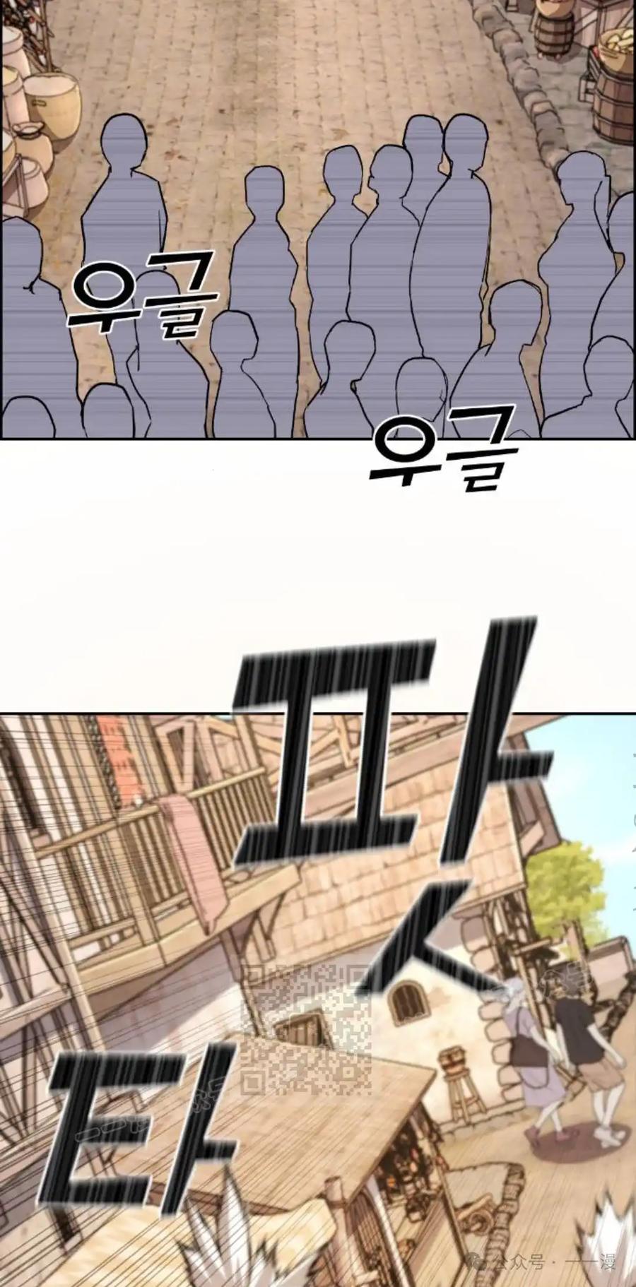漫画里的罗康林 第123集 第33页