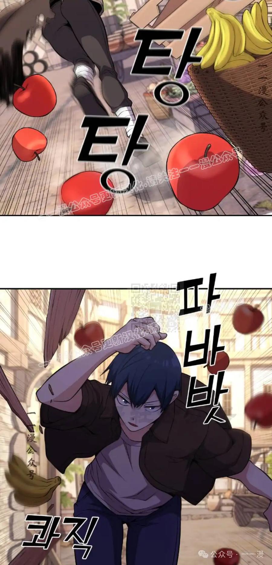 漫画里的罗康林 第123集 第27页