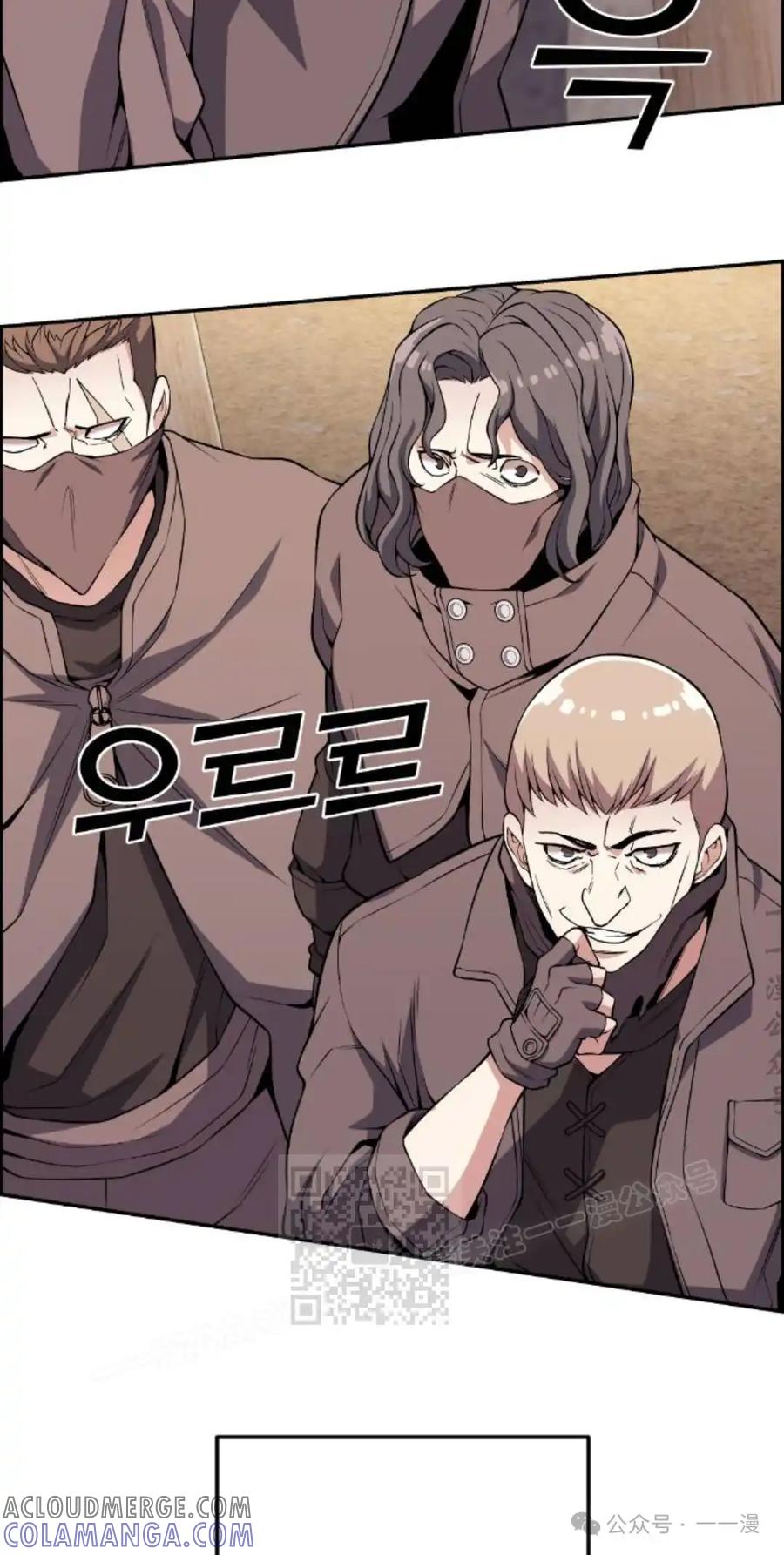 漫画里的罗康林 第123集 第43页