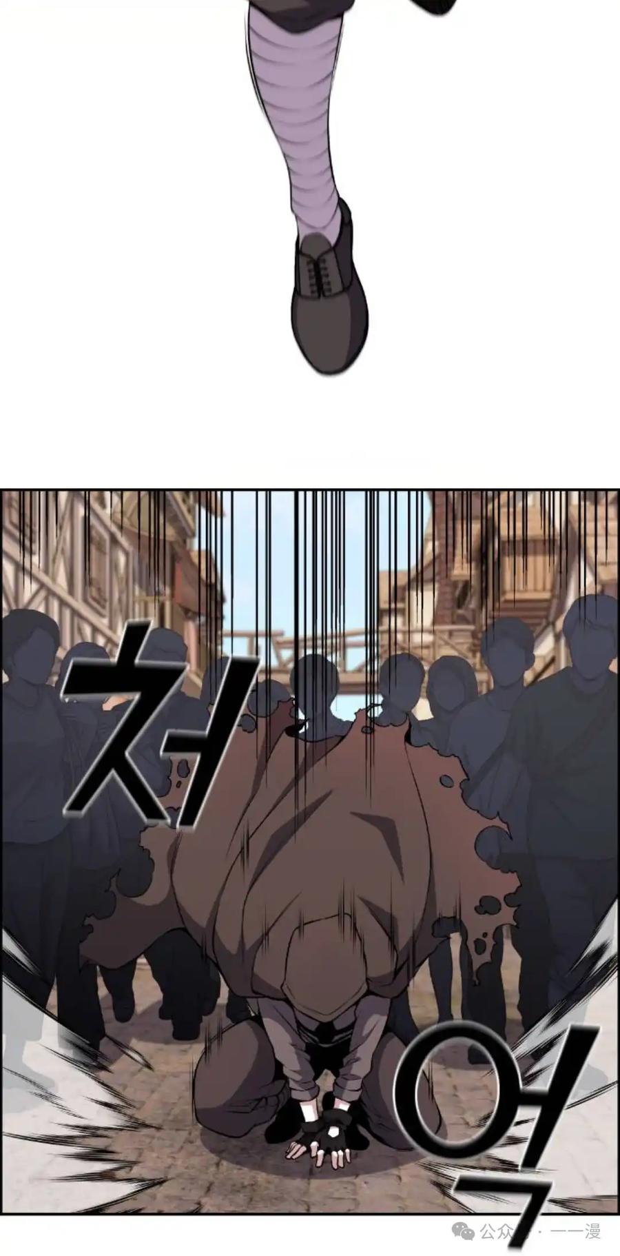 漫画里的罗康林 第123集 第35页