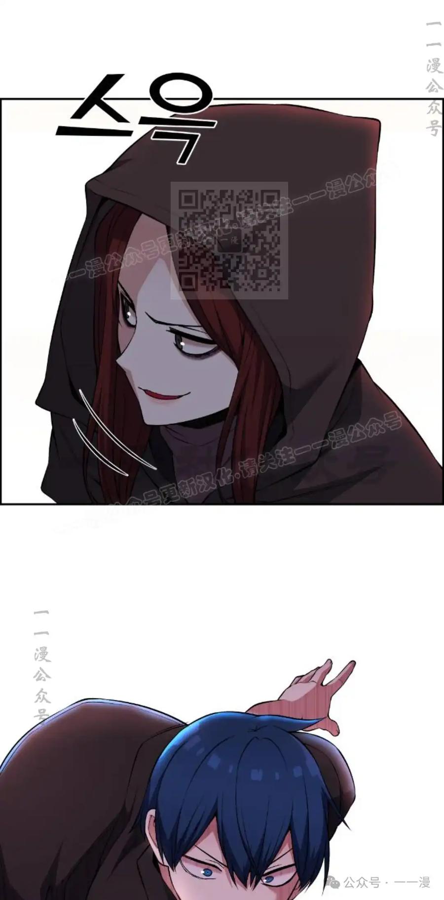 漫画里的罗康林 第123集 第36页