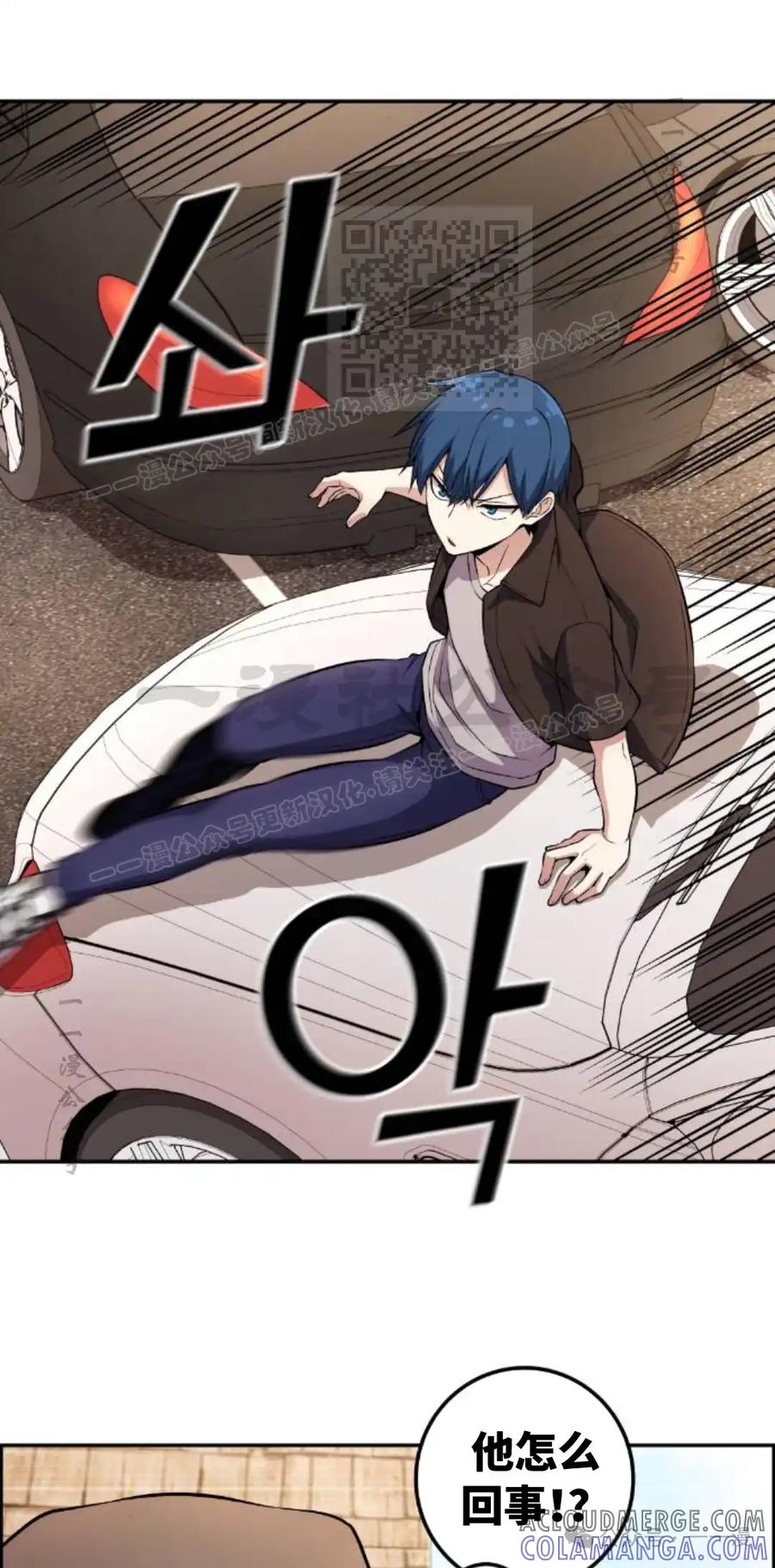 漫画里的罗康林 第123集 第31页