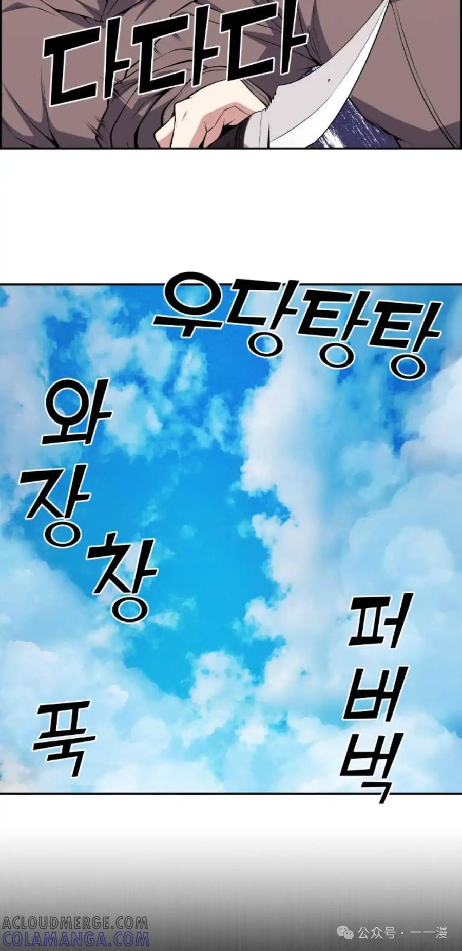漫画里的罗康林 第123集 第58页