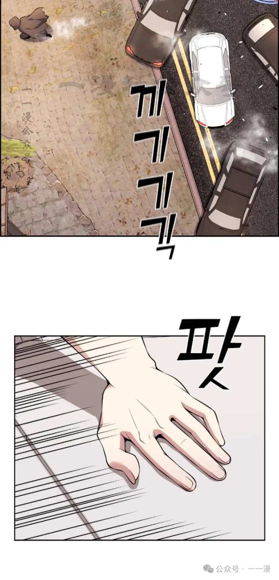 漫画里的罗康林 第123集 第30页