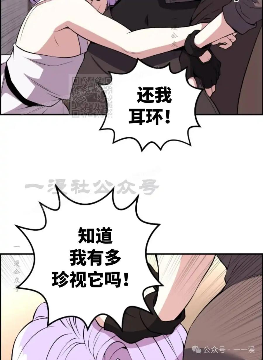 漫画里的罗康林 第123集 第66页