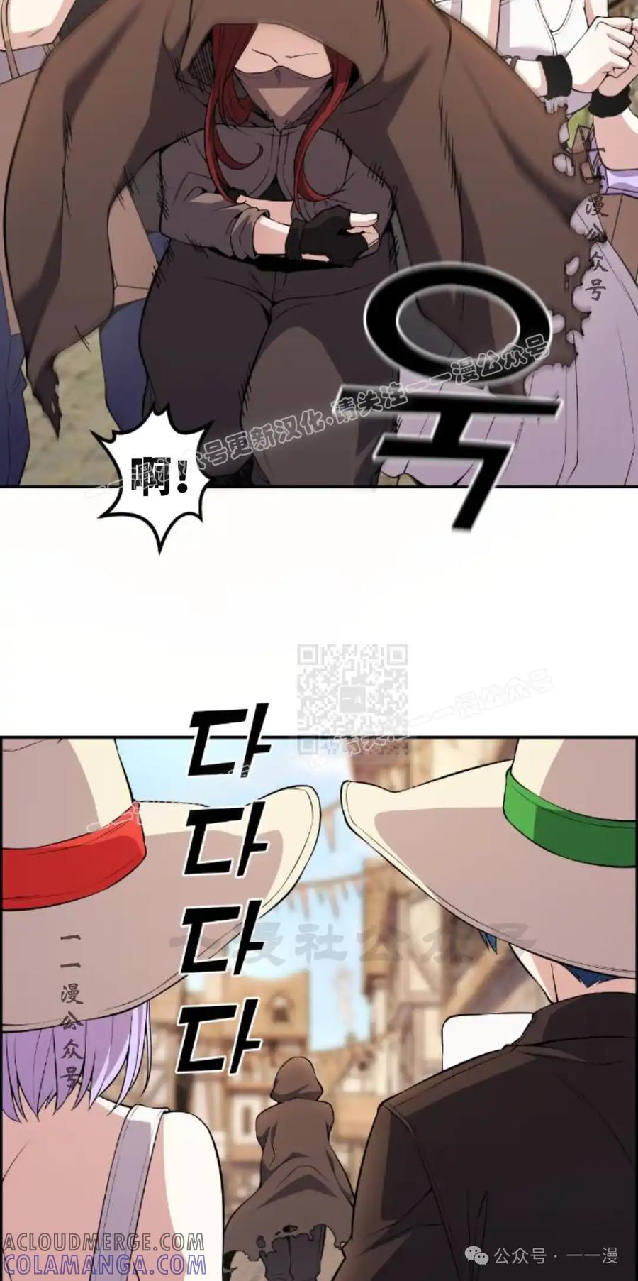 漫画里的罗康林 第123集 第7页