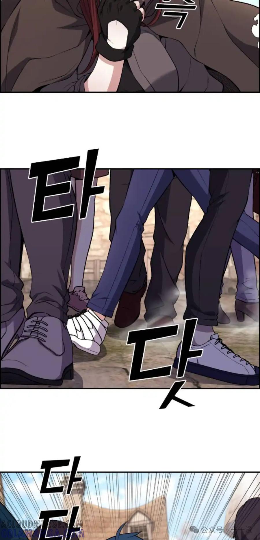 漫画里的罗康林 第123集 第22页