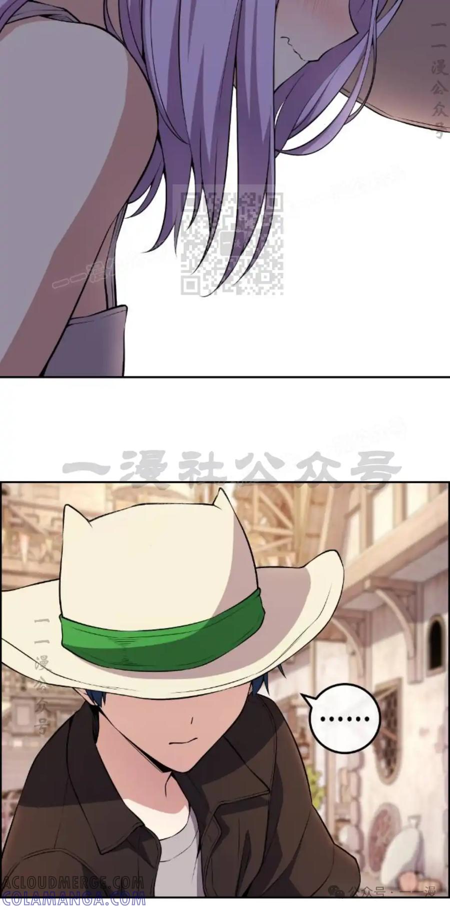 漫画里的罗康林 第123集 第16页
