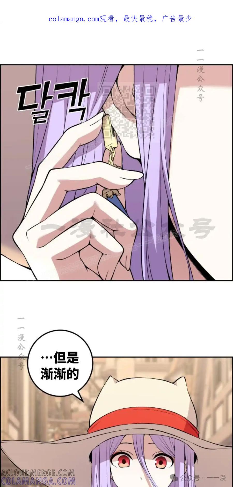 漫画里的罗康林 第123集 第1页