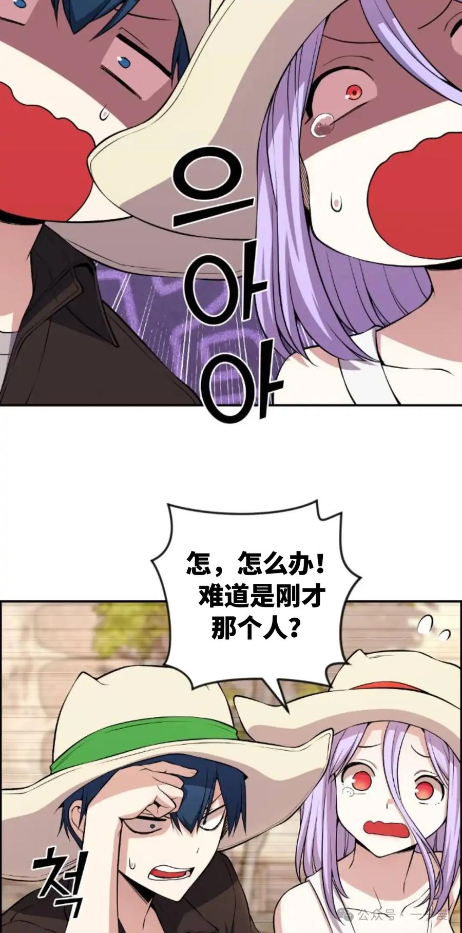 漫画里的罗康林 第123集 第12页