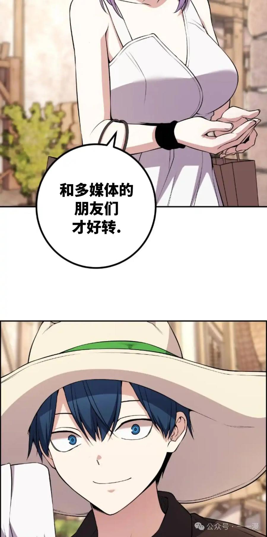 漫画里的罗康林 第123集 第5页