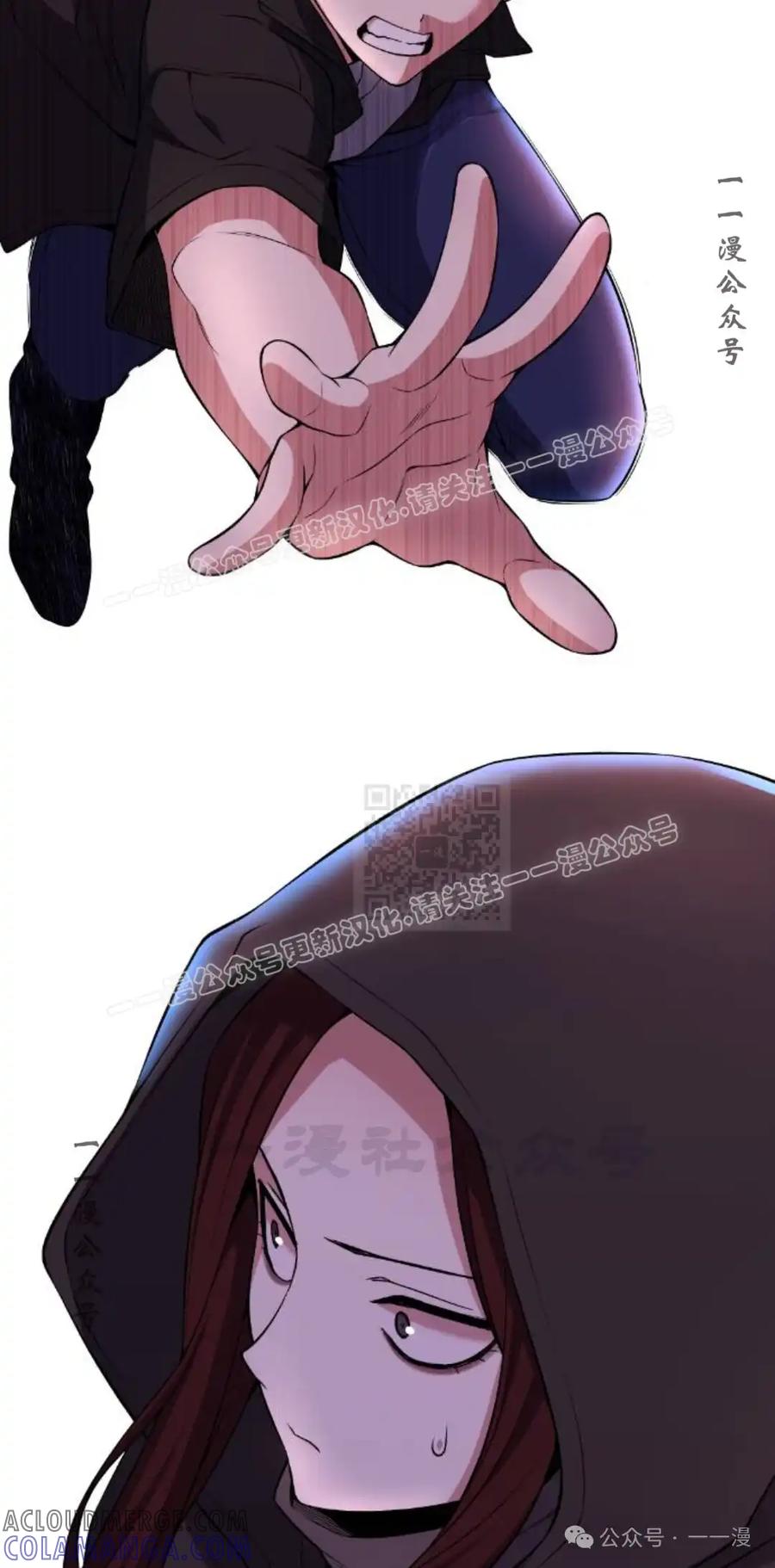 漫画里的罗康林 第123集 第37页