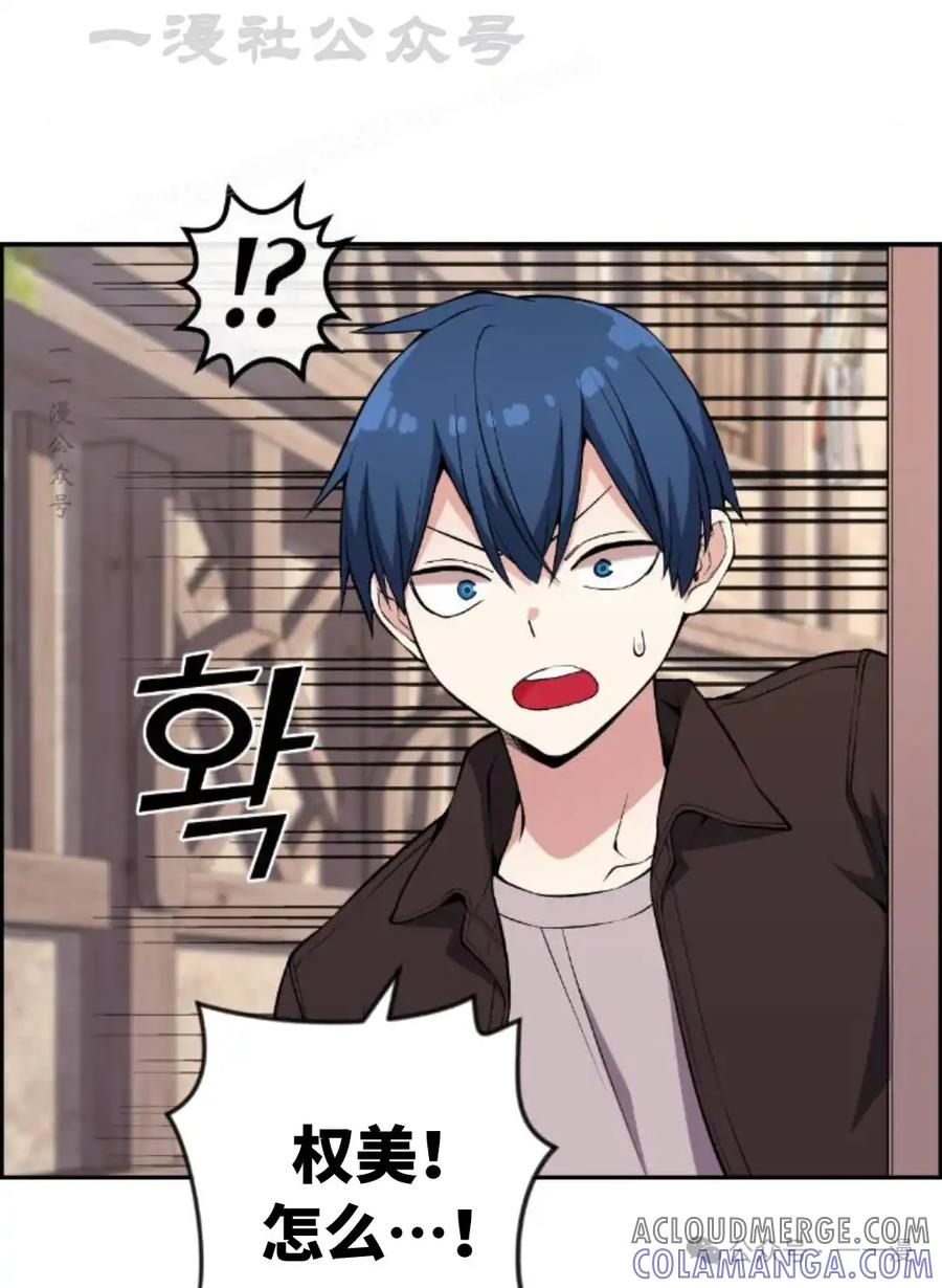 漫画里的罗康林 第123集 第64页