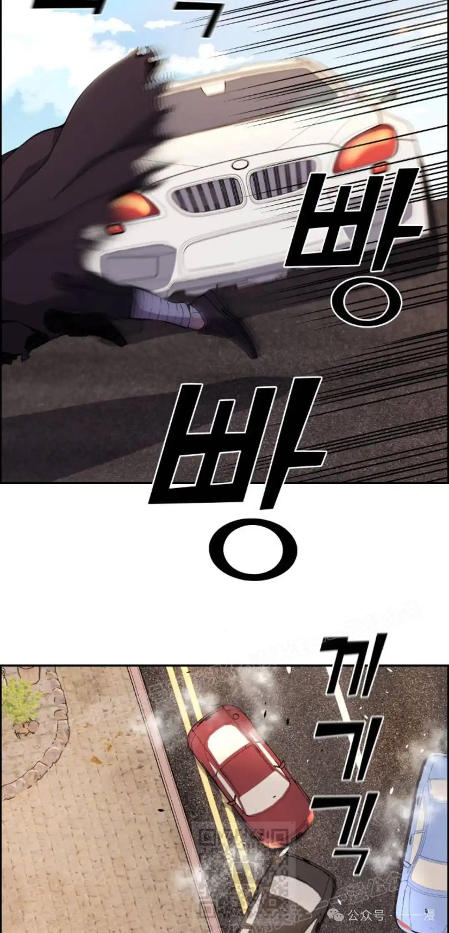 漫画里的罗康林 第123集 第29页
