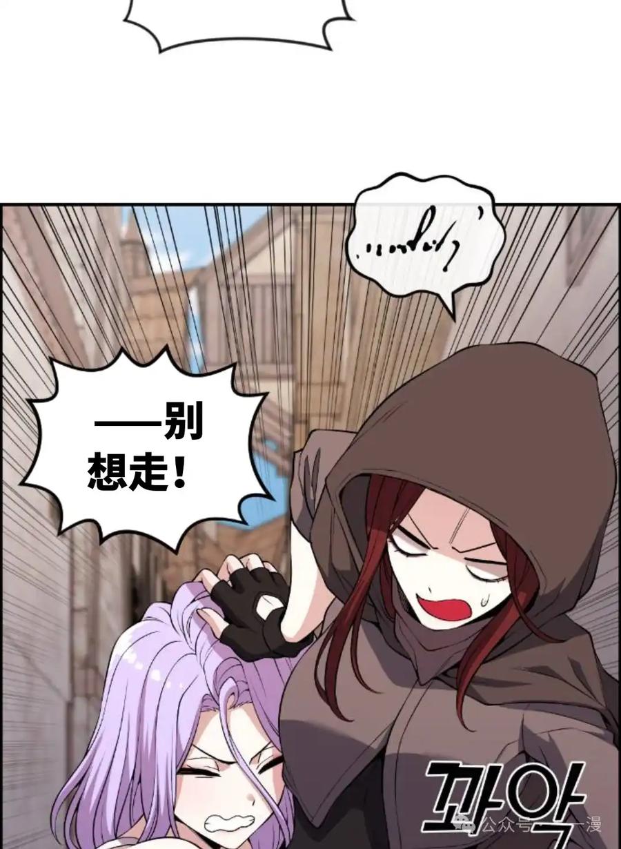 漫画里的罗康林 第123集 第65页