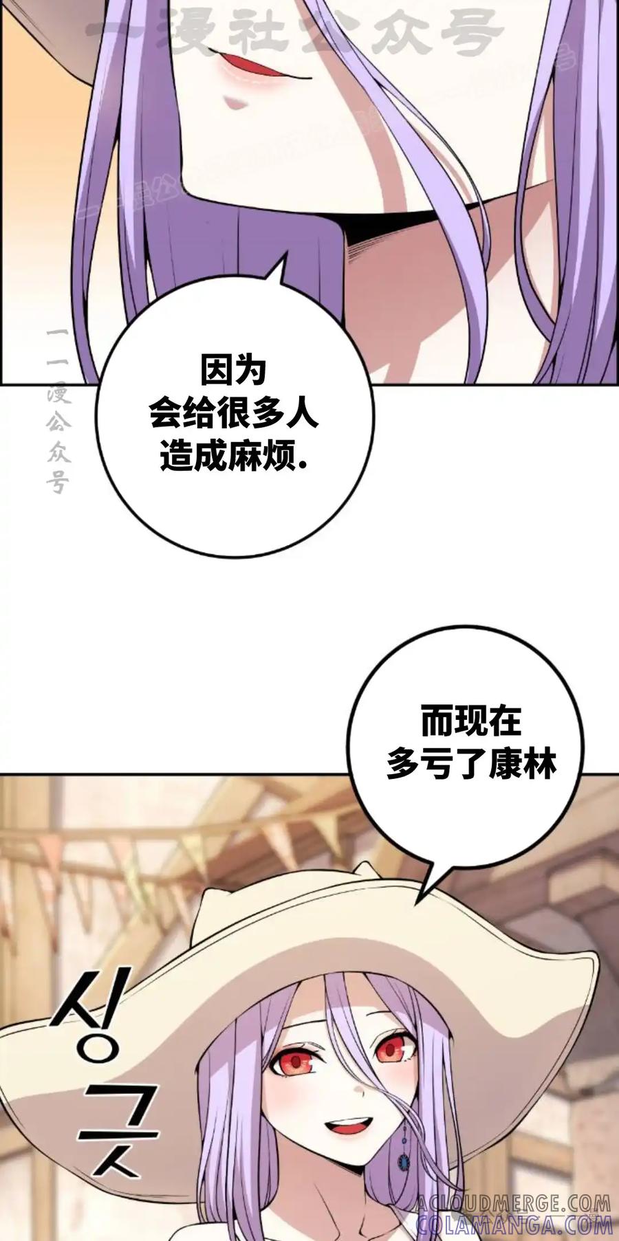 漫画里的罗康林 第123集 第4页