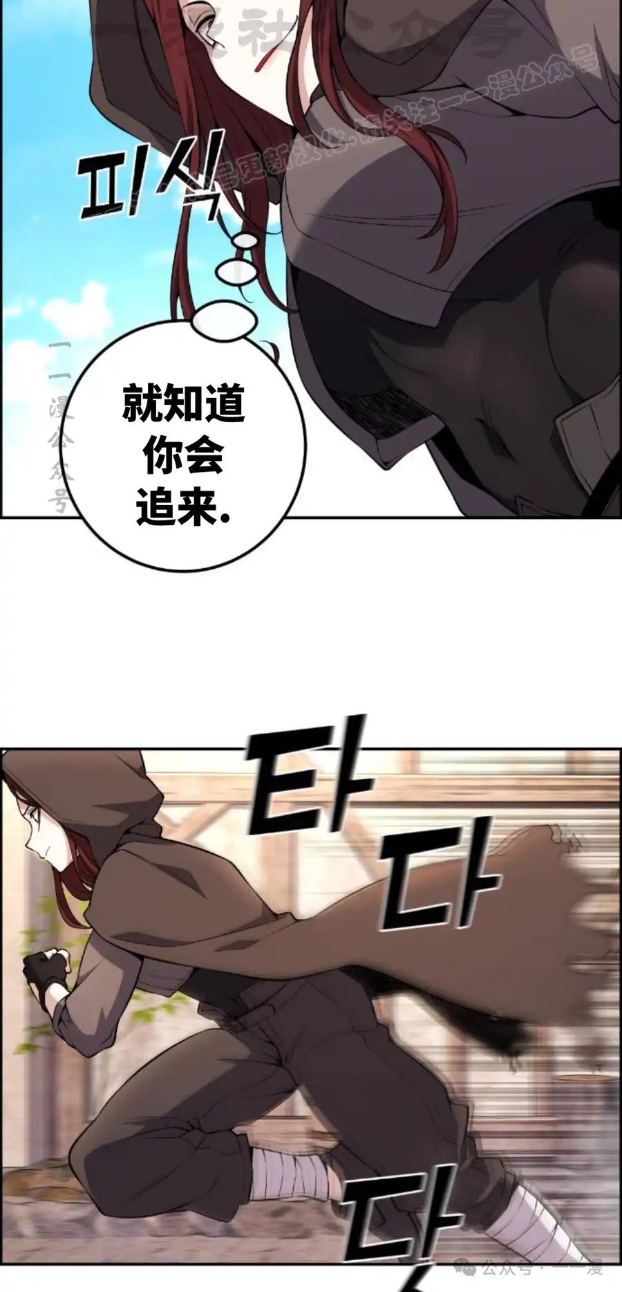 漫画里的罗康林 第123集 第24页