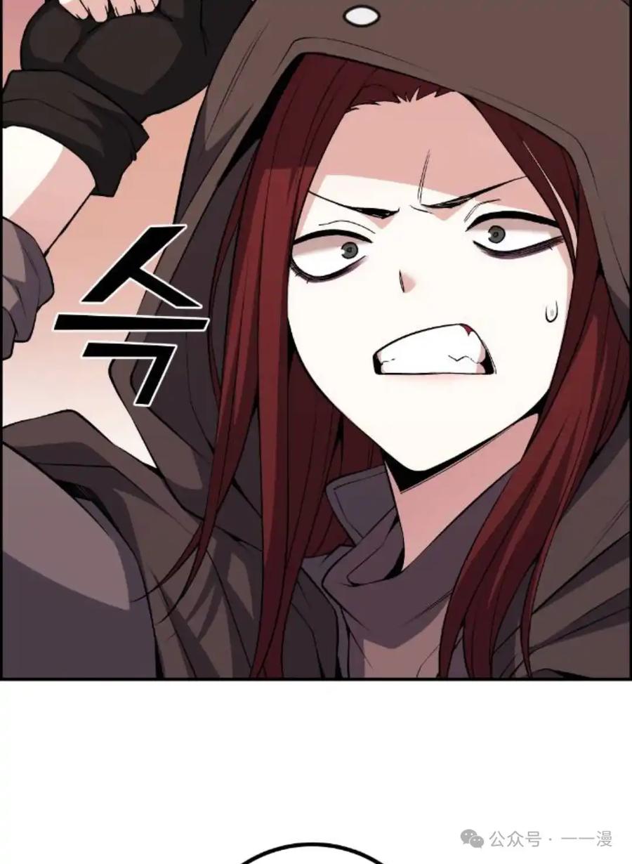 漫画里的罗康林 第123集 第68页