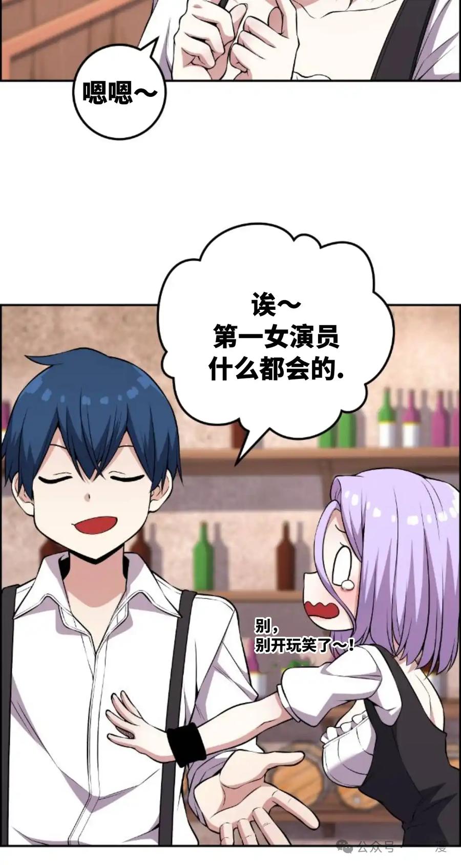 漫画里的罗康林 第124集 第68页