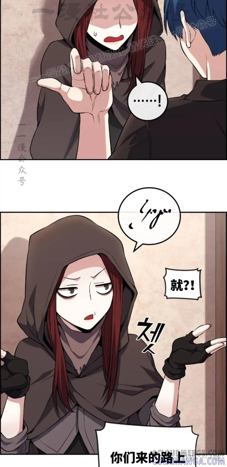 漫画里的罗康林 第124集 第4页
