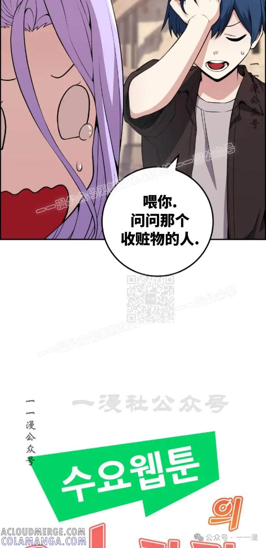 漫画里的罗康林 第124集 第7页