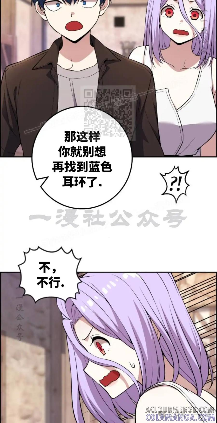 漫画里的罗康林 第124集 第16页