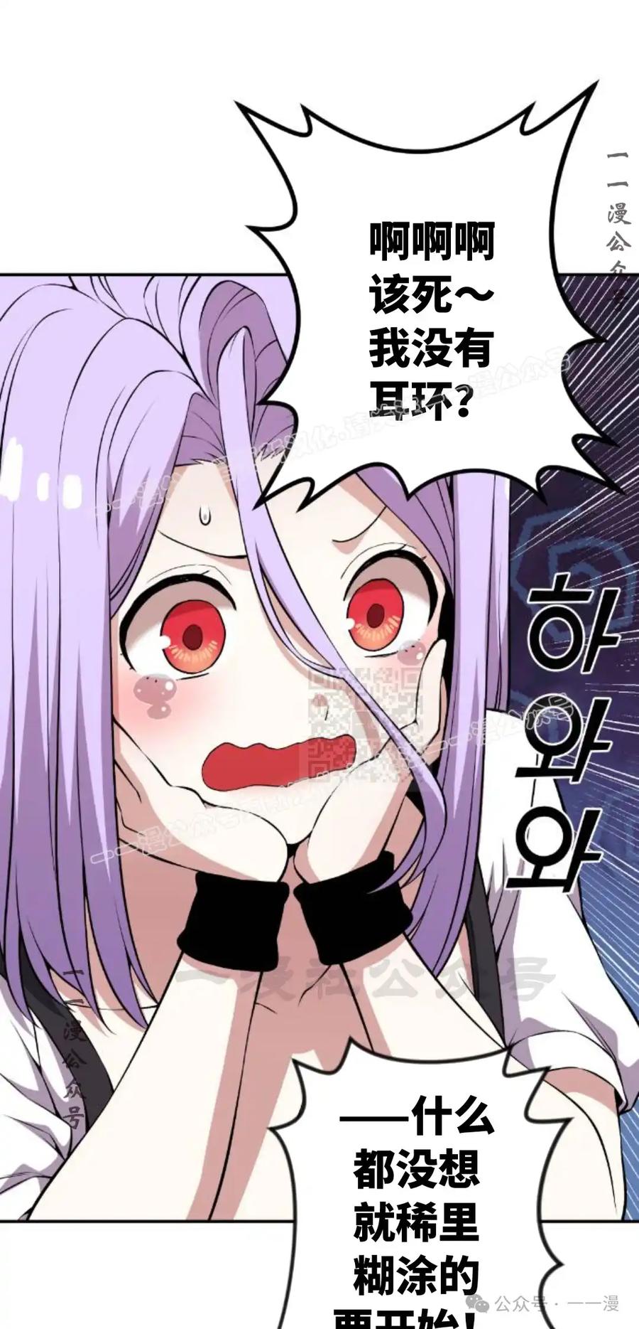 漫画里的罗康林 第124集 第47页