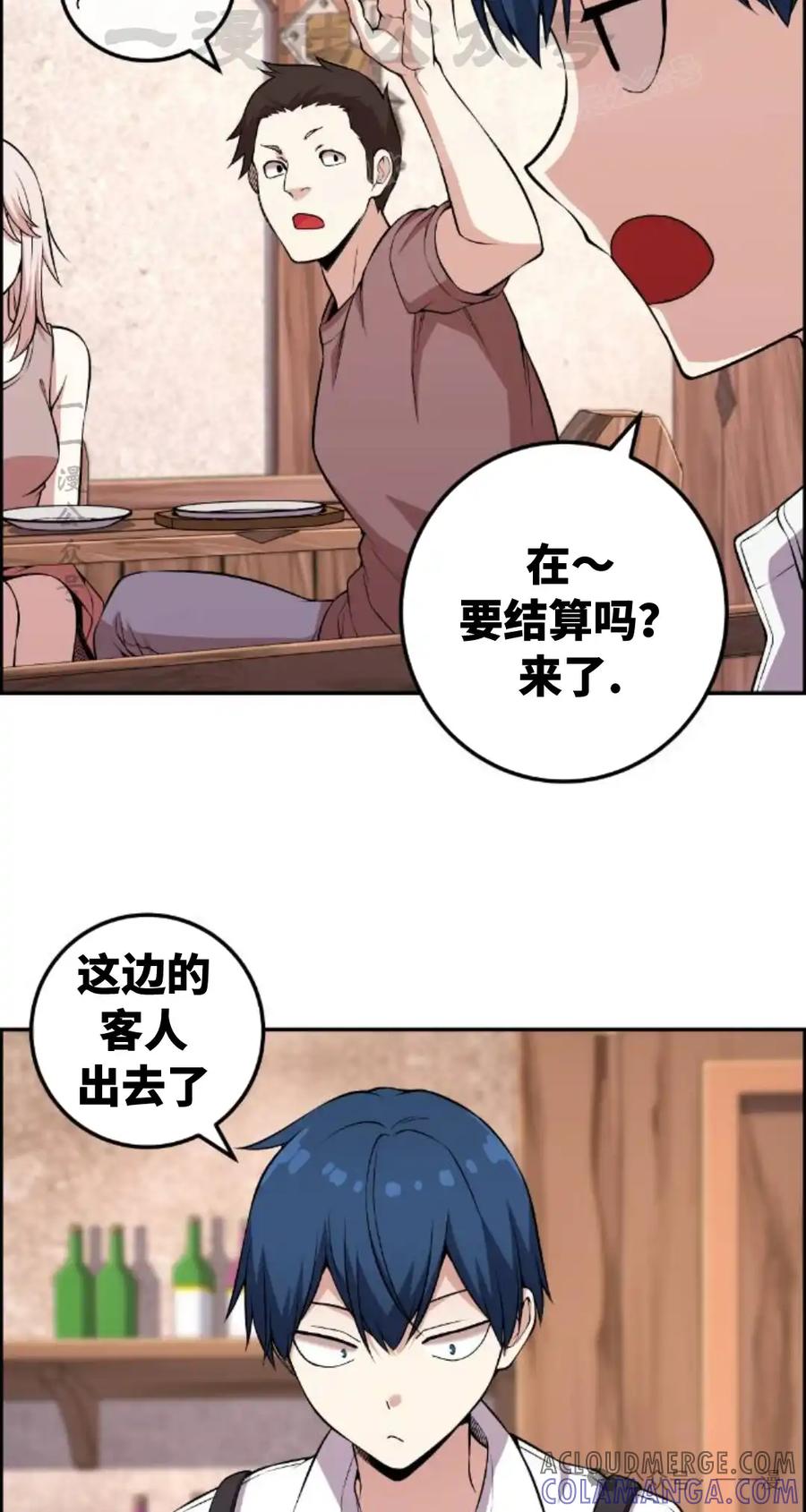 漫画里的罗康林 第124集 第64页