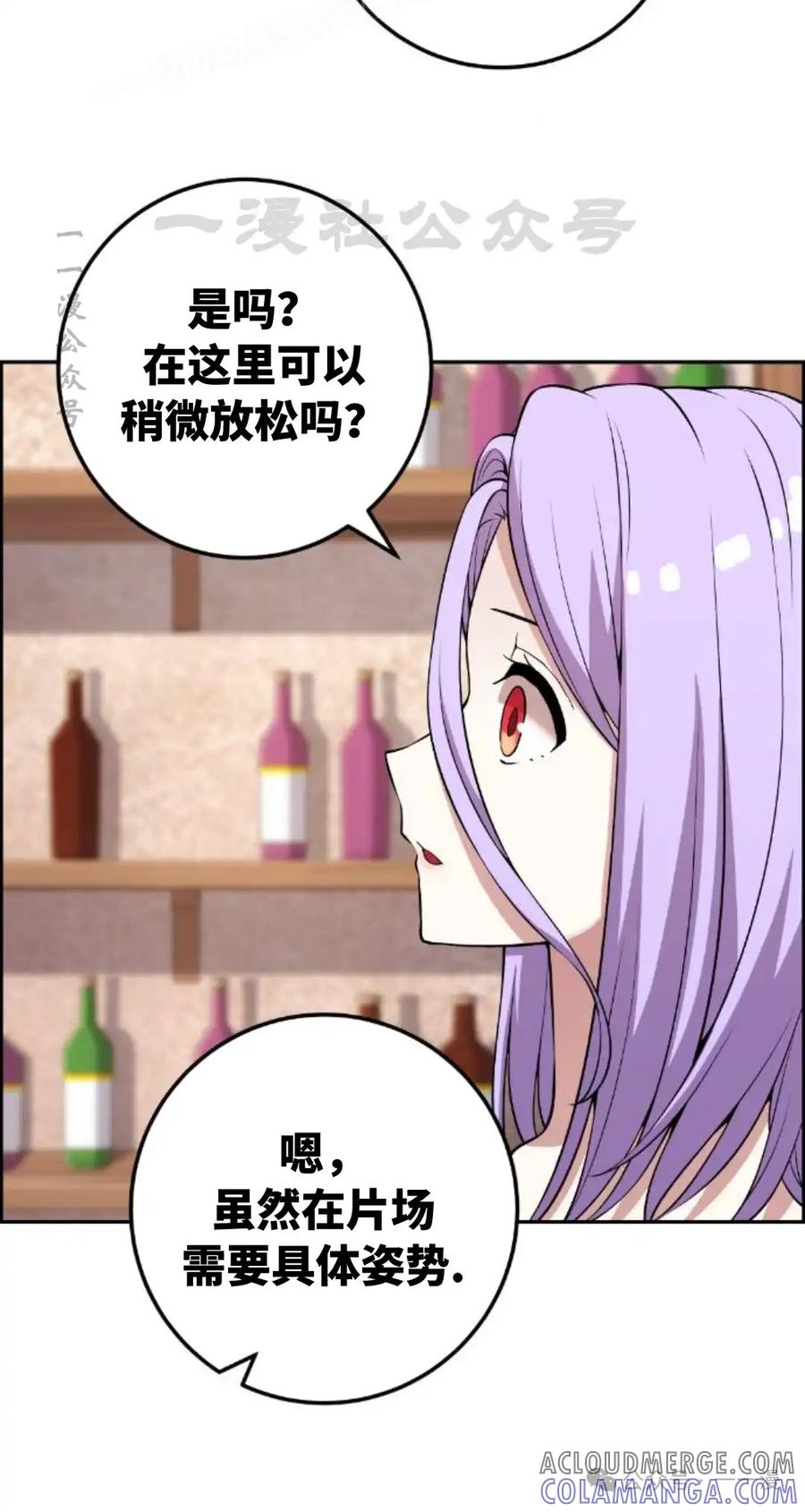 漫画里的罗康林 第124集 第70页