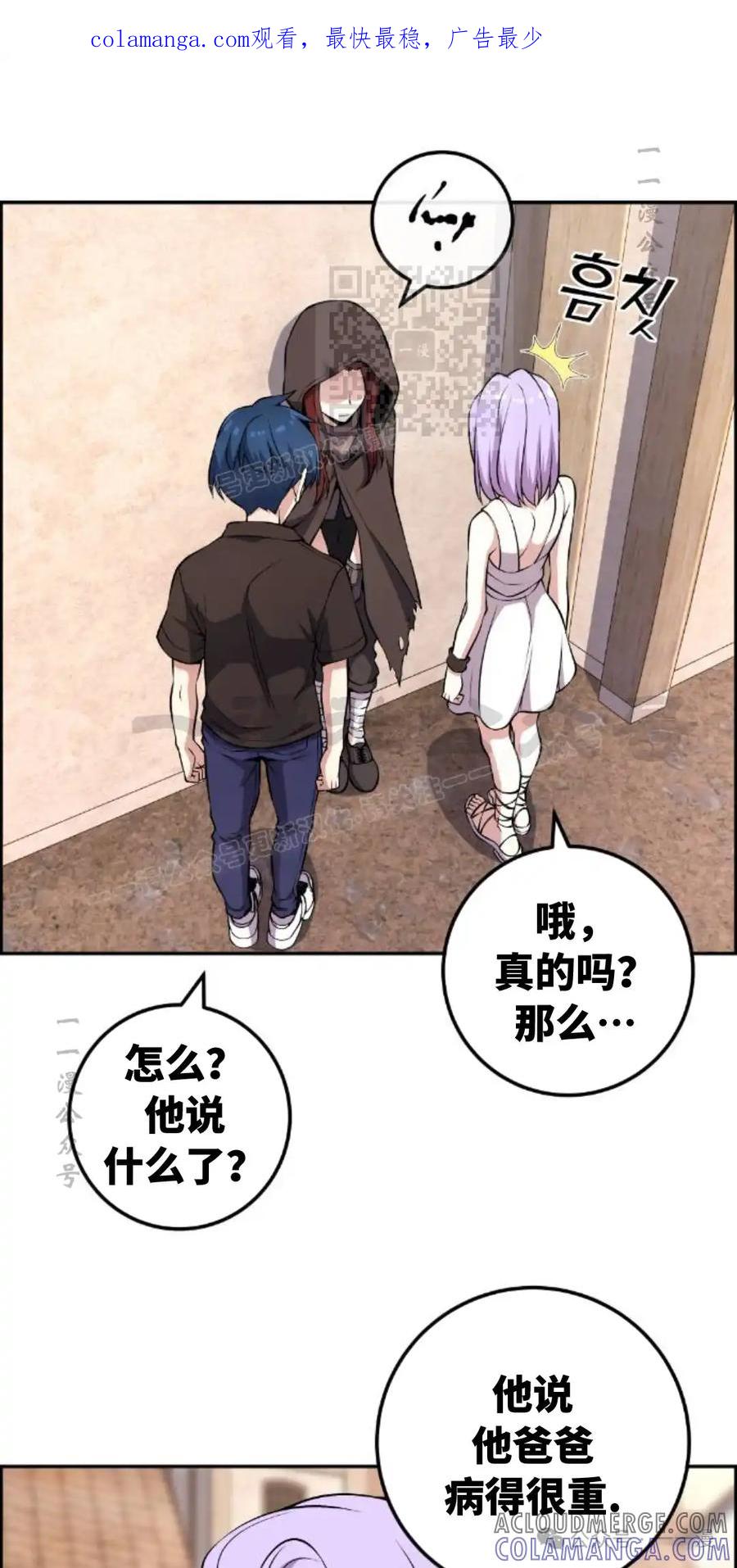 漫画里的罗康林 第124集 第1页