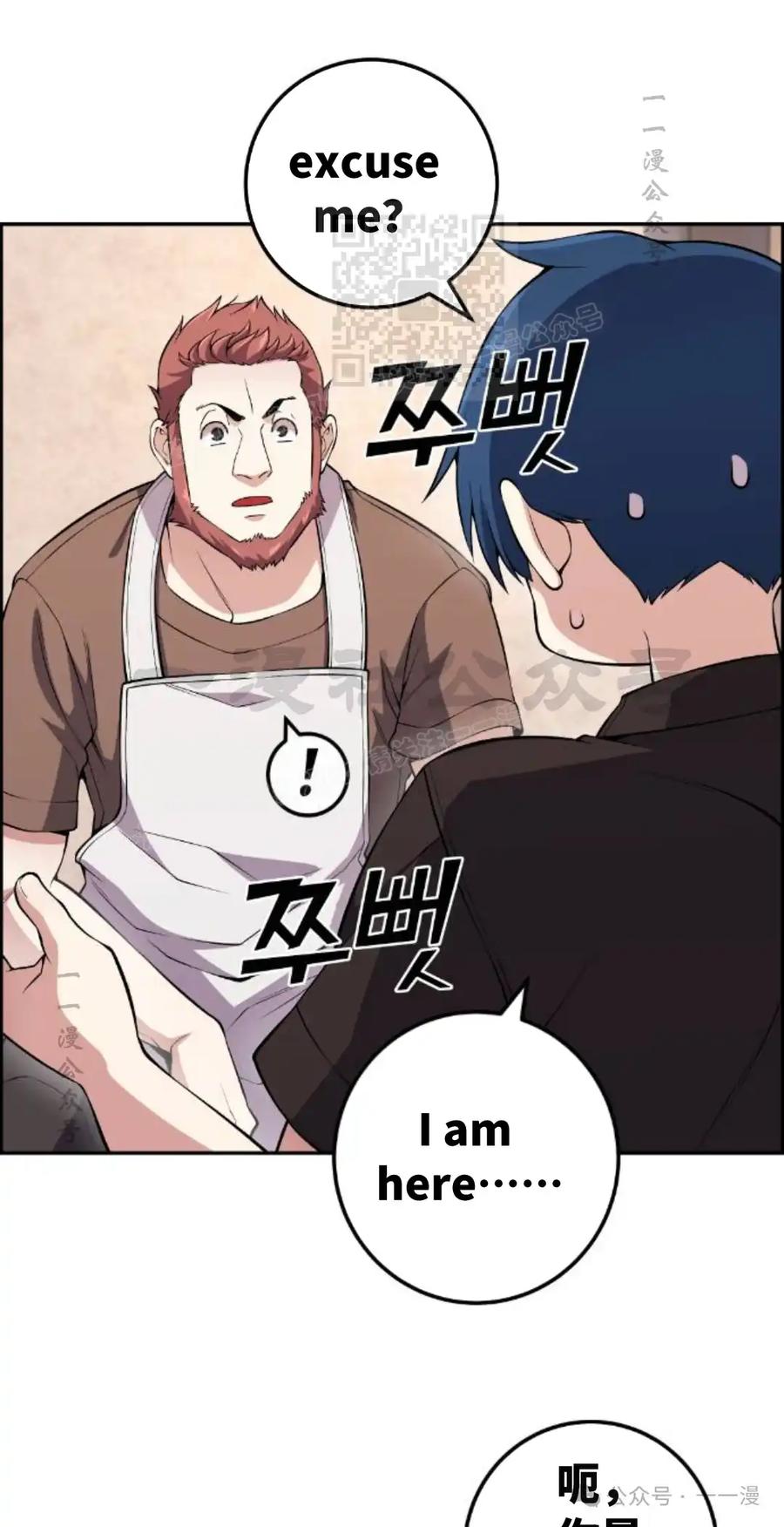 漫画里的罗康林 第124集 第11页
